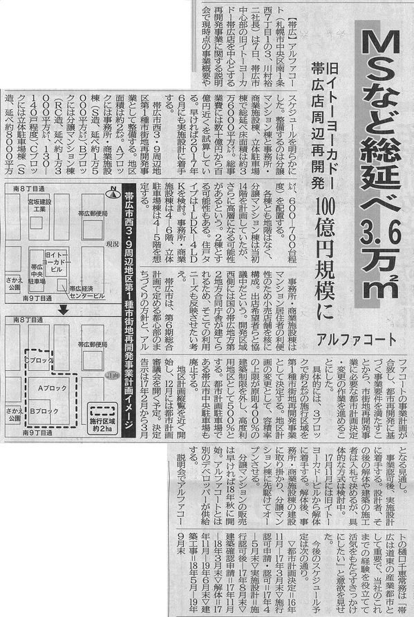 11月9日　建設新聞記事.jpg